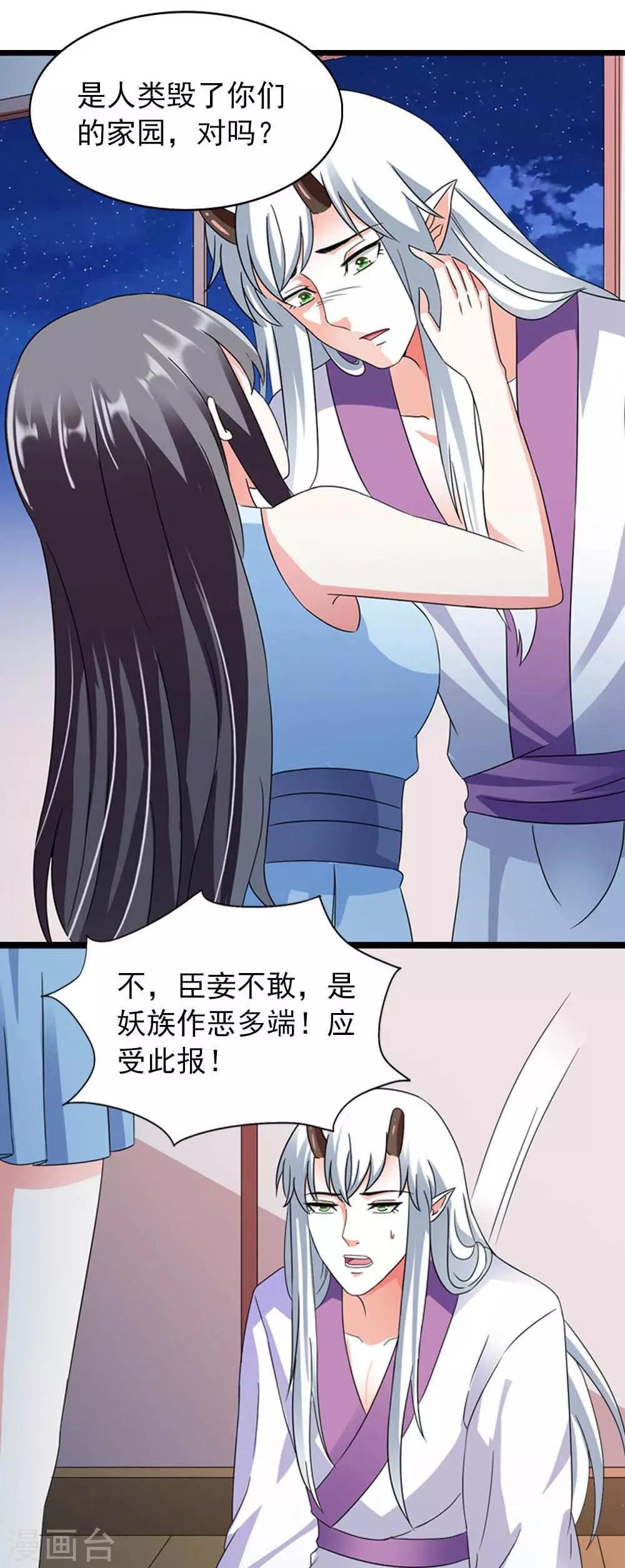 第15话 睡觉什么的就算了