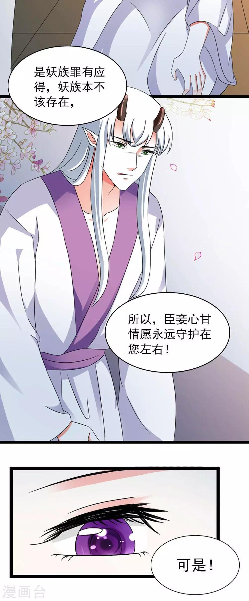 第15话 睡觉什么的就算了