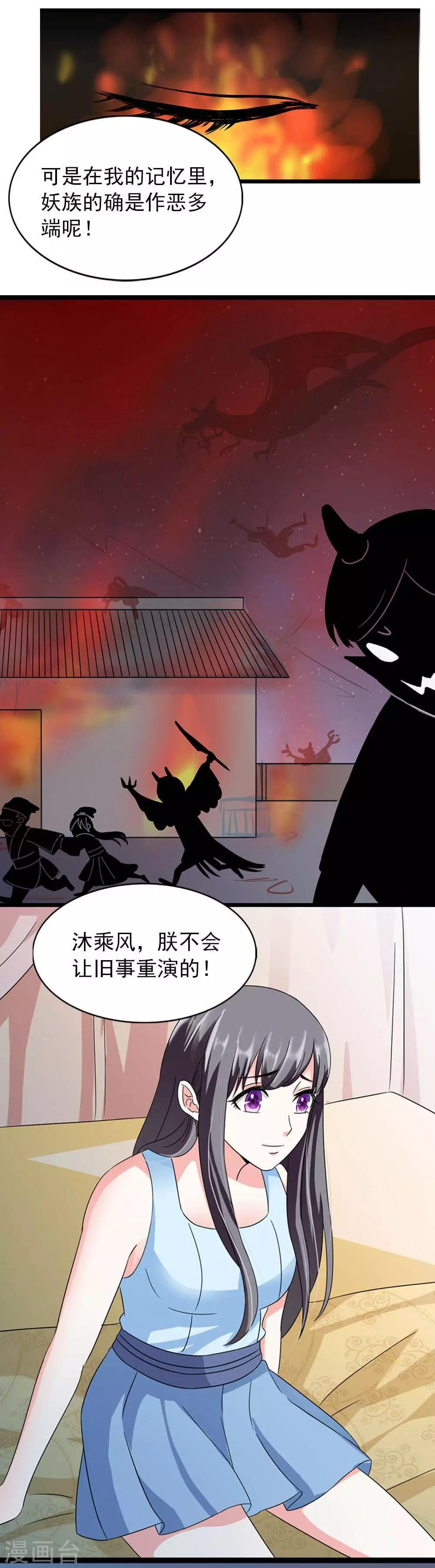第15话 睡觉什么的就算了