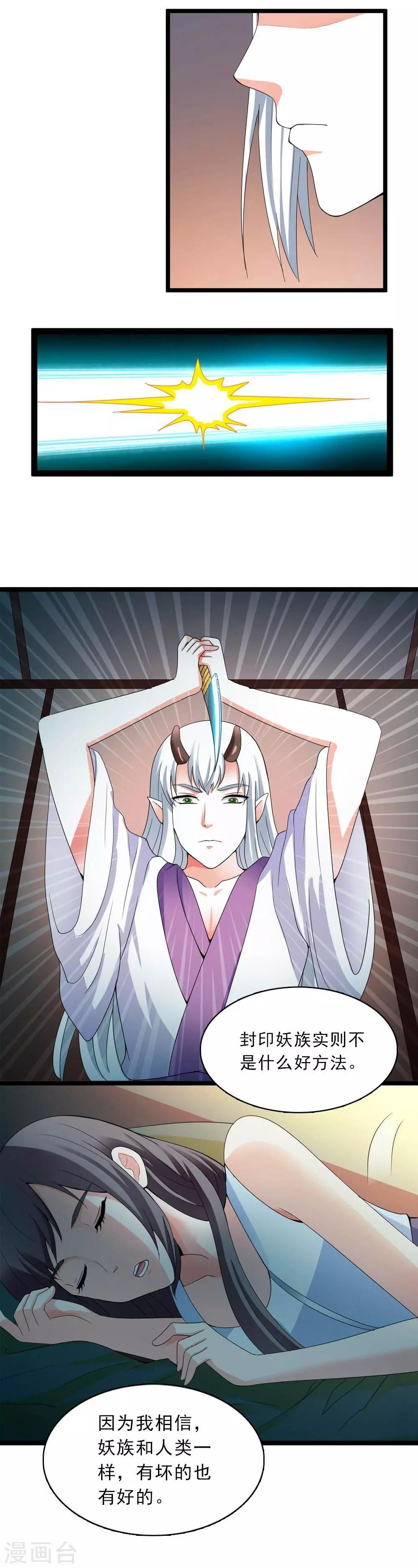 第16话 真正的刺客很威猛