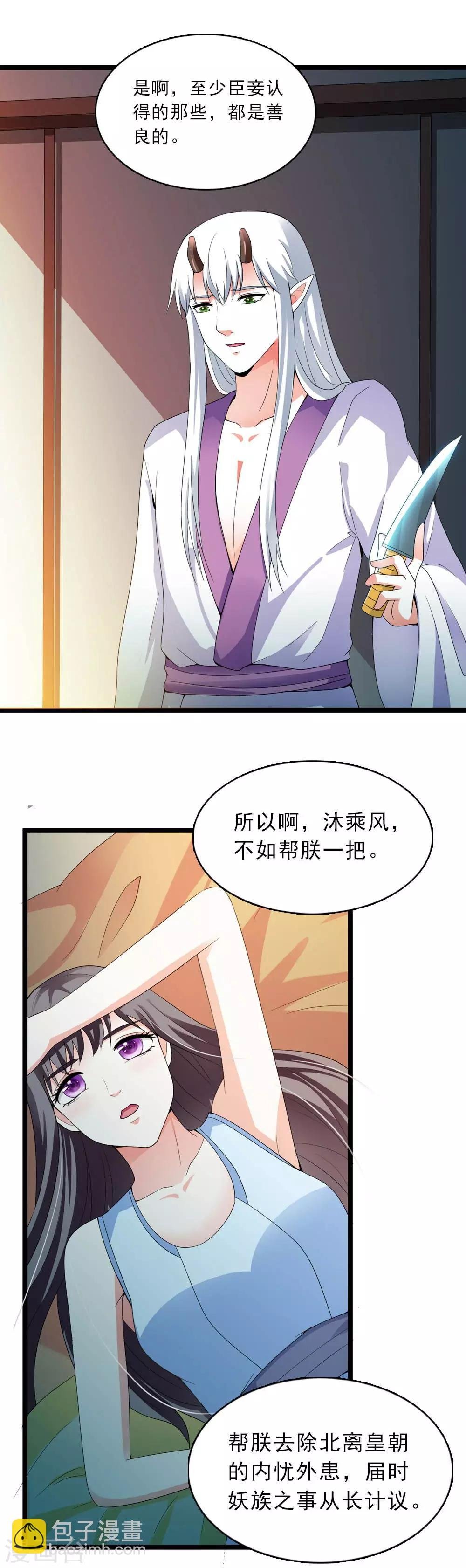 第16话 真正的刺客很威猛
