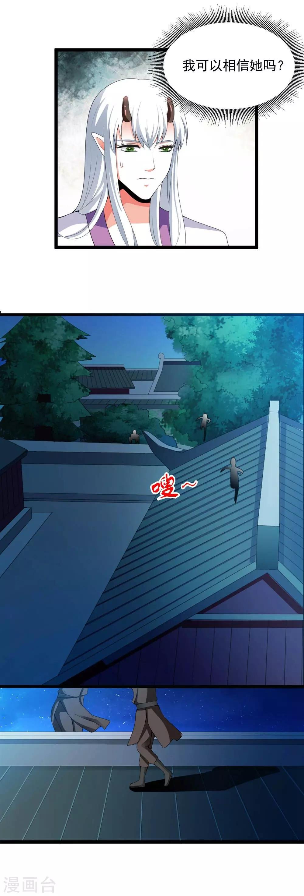 第16话 真正的刺客很威猛