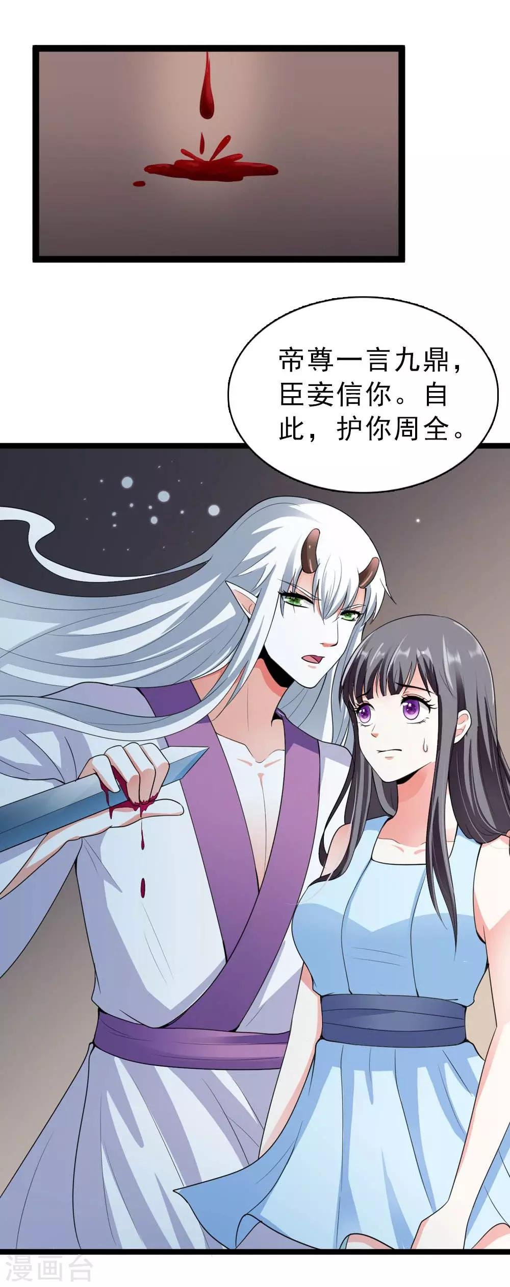 第16话 真正的刺客很威猛
