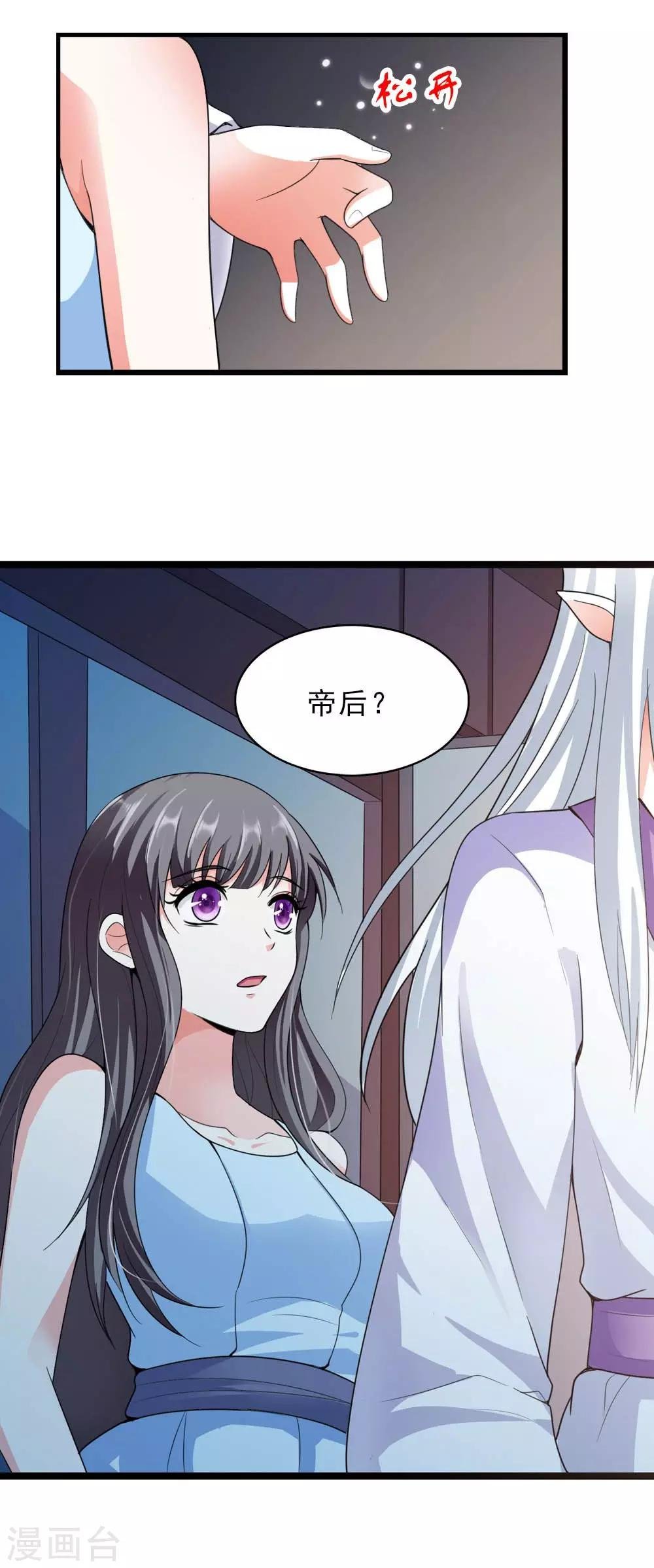 第16话 真正的刺客很威猛