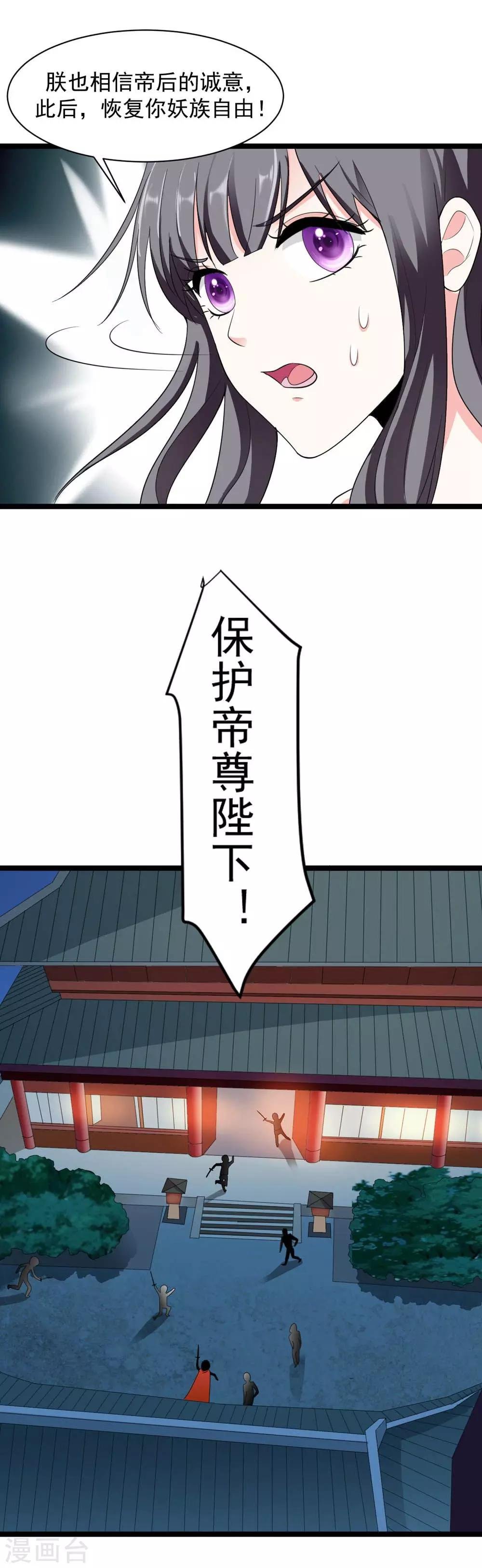 第16话 真正的刺客很威猛