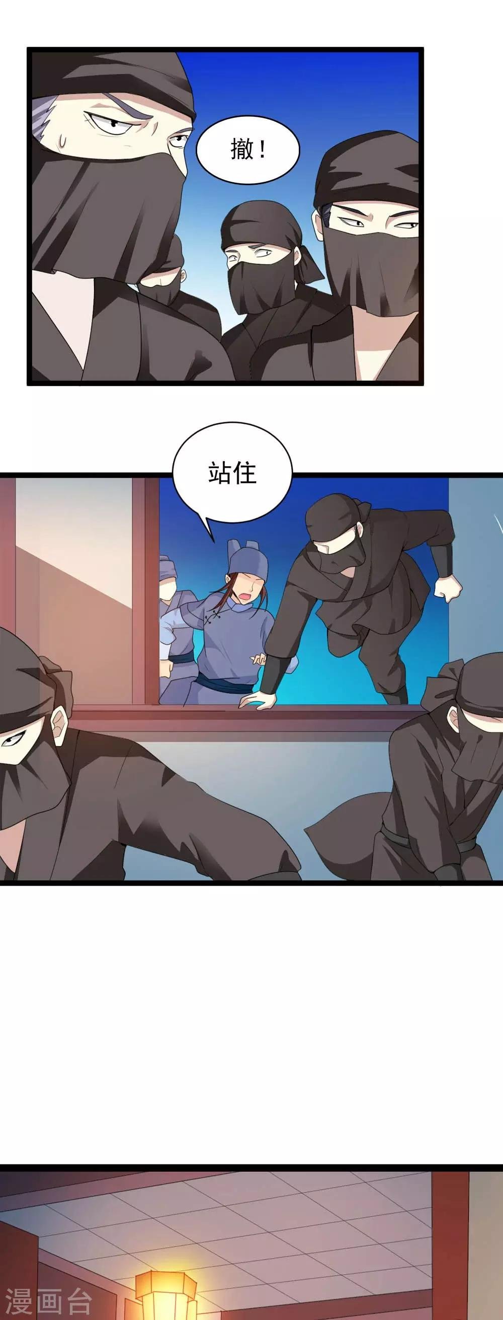 第16话 真正的刺客很威猛