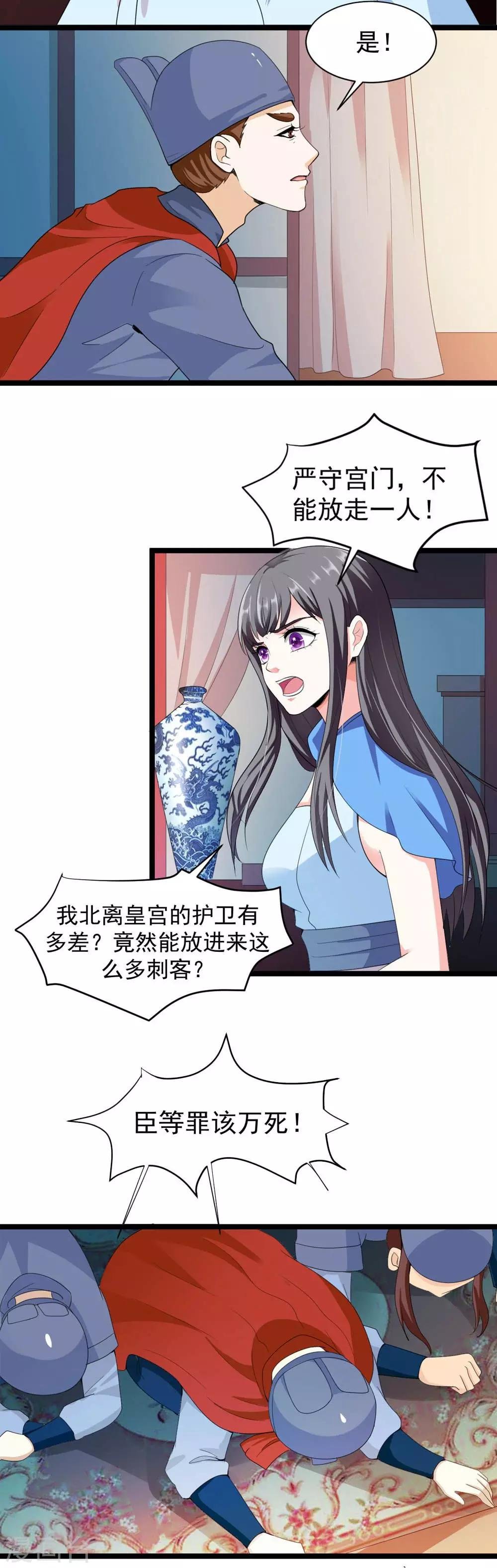 第16话 真正的刺客很威猛