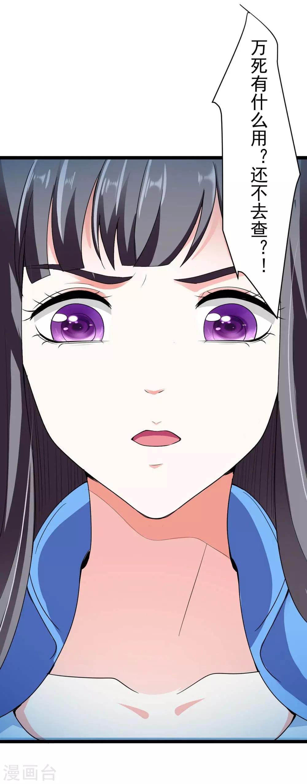 第16话 真正的刺客很威猛