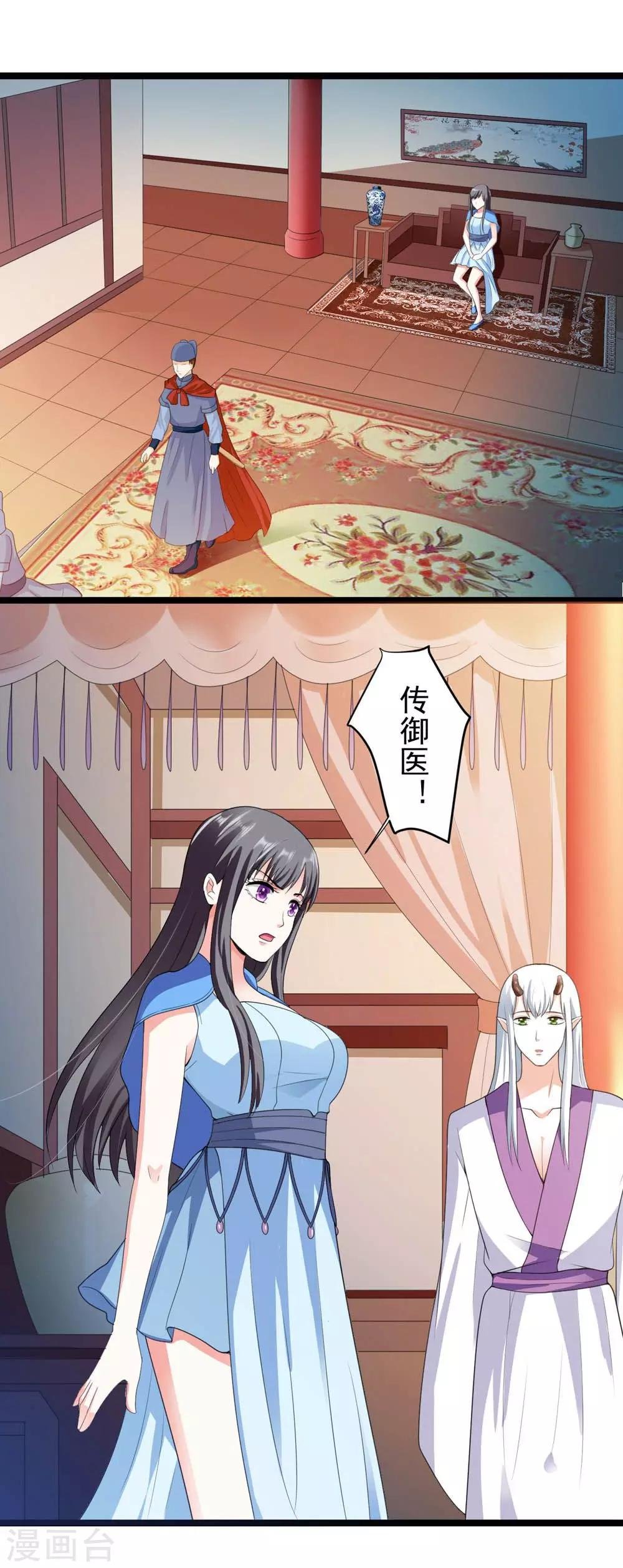 第16话 真正的刺客很威猛