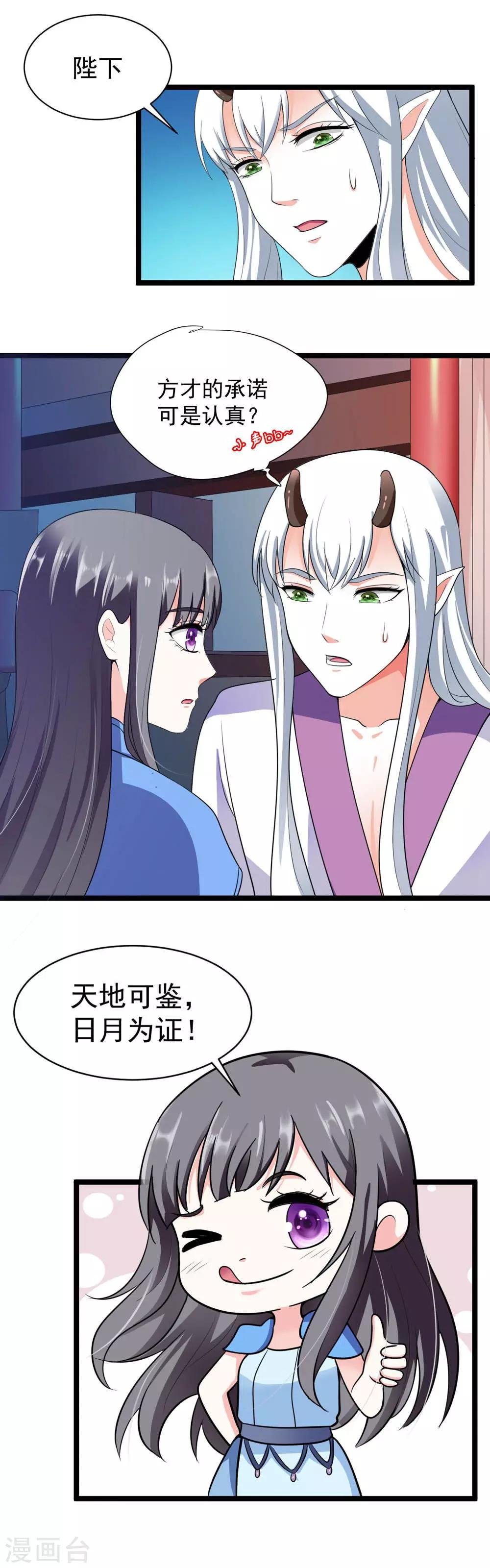 第16话 真正的刺客很威猛