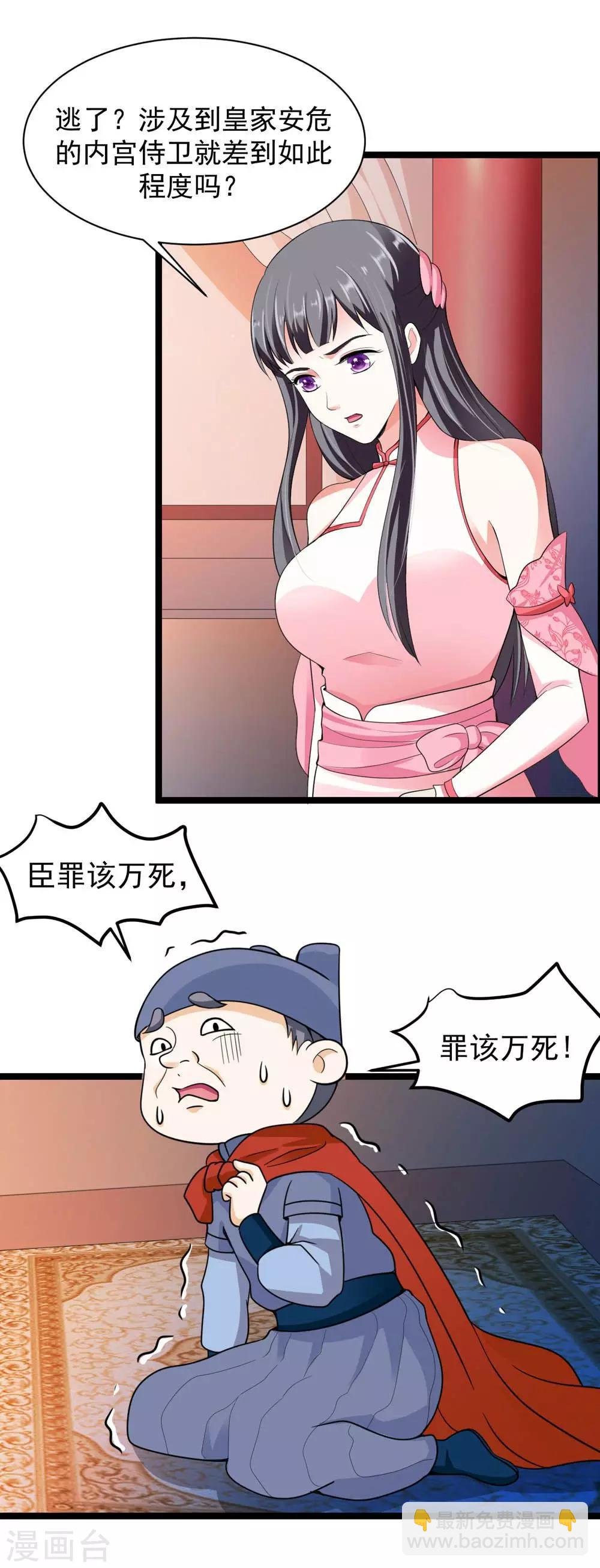 第17话 实力学霸查刺客