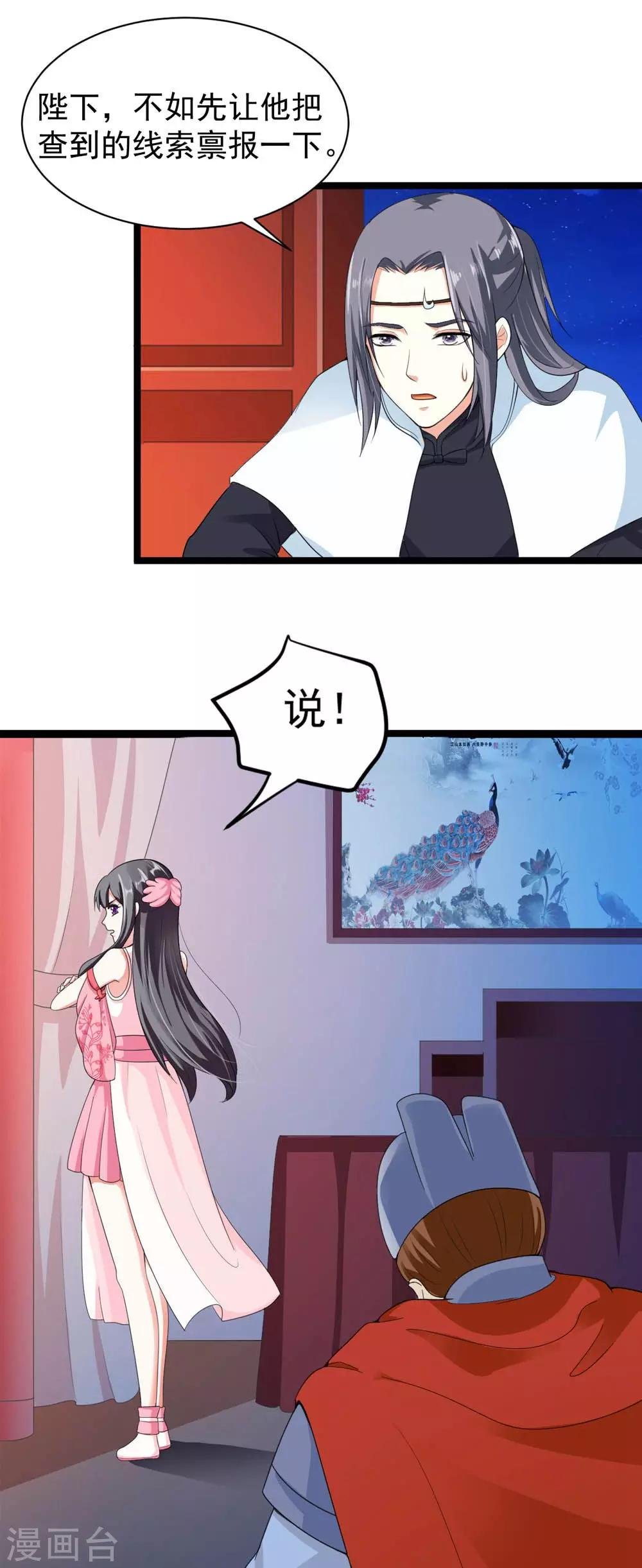 第17话 实力学霸查刺客