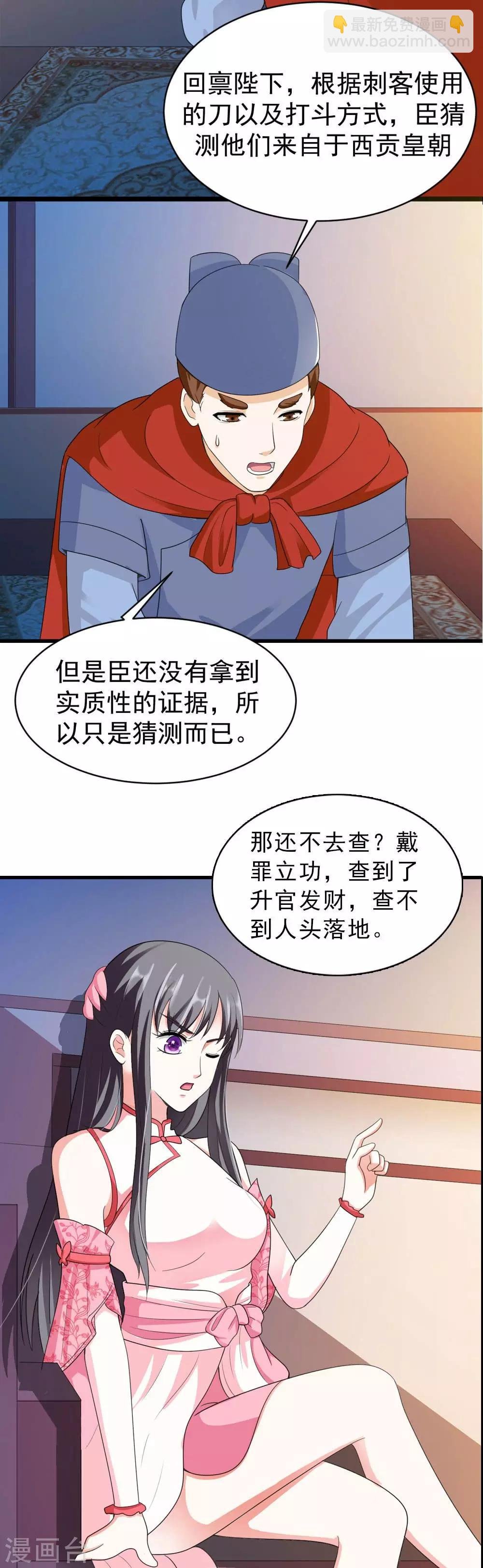 第17话 实力学霸查刺客