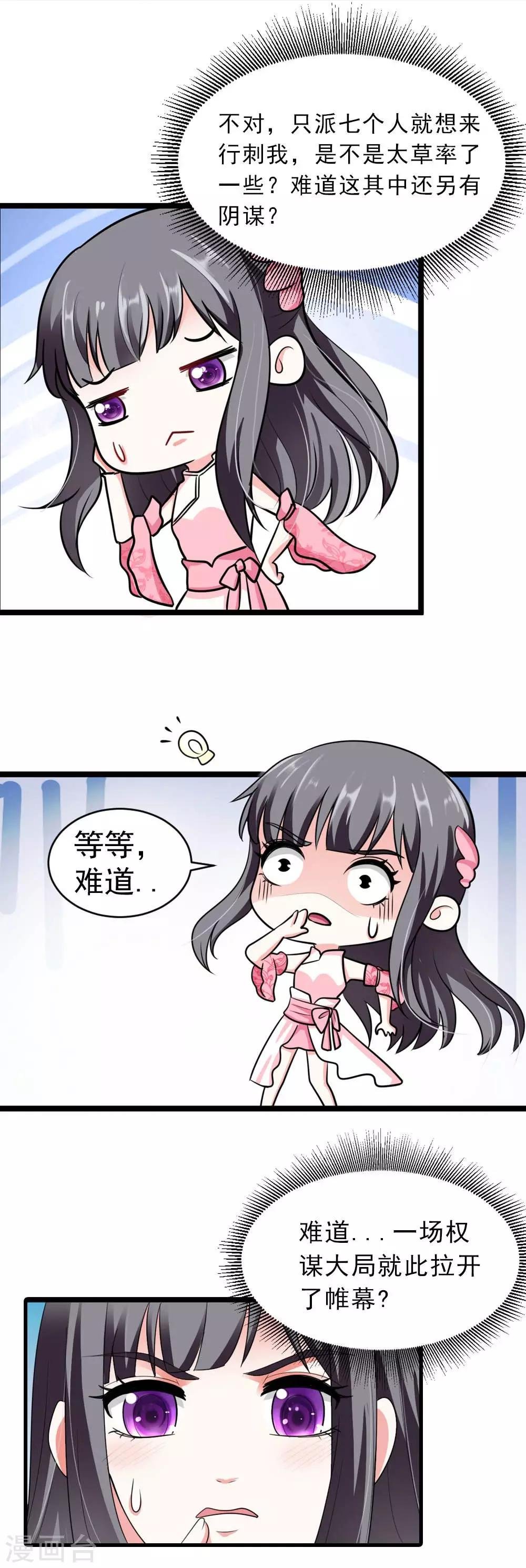 第17话 实力学霸查刺客