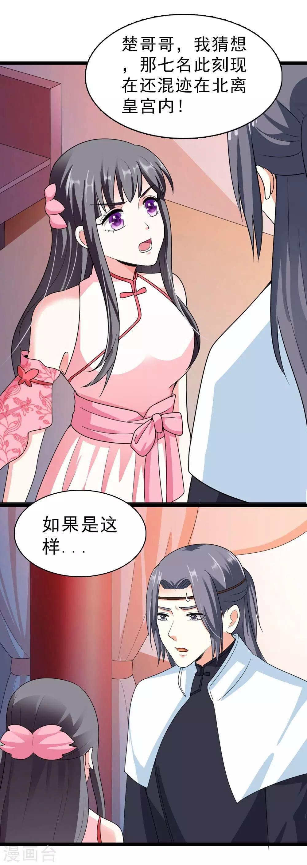 第17话 实力学霸查刺客