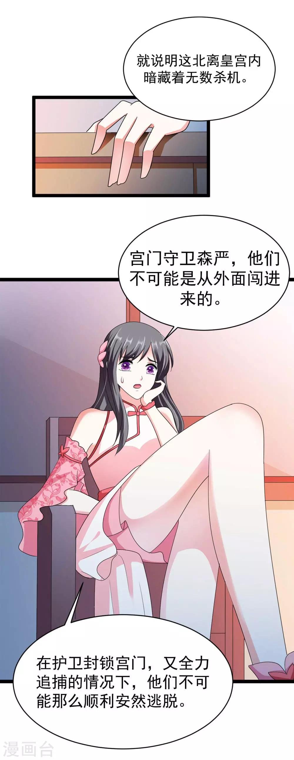 第17话 实力学霸查刺客