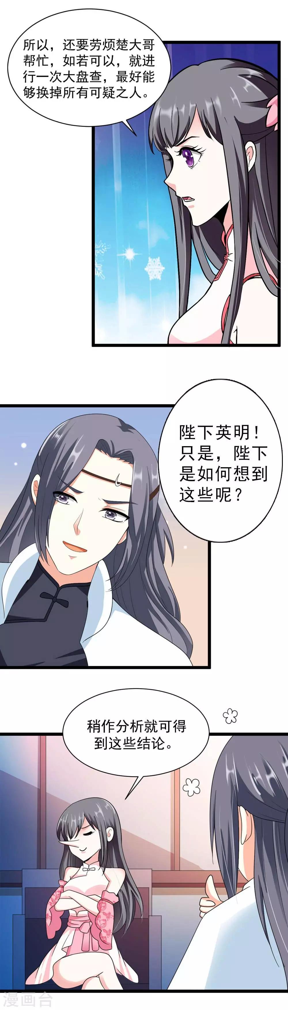 第17话 实力学霸查刺客