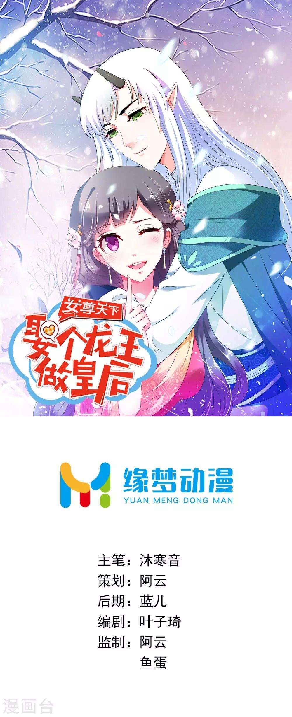 第18话 合作诚意大考验