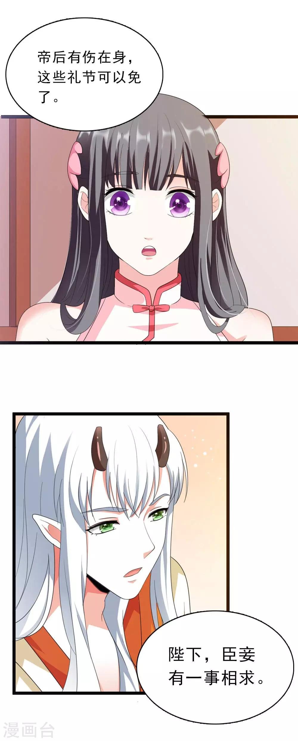 第18话 合作诚意大考验