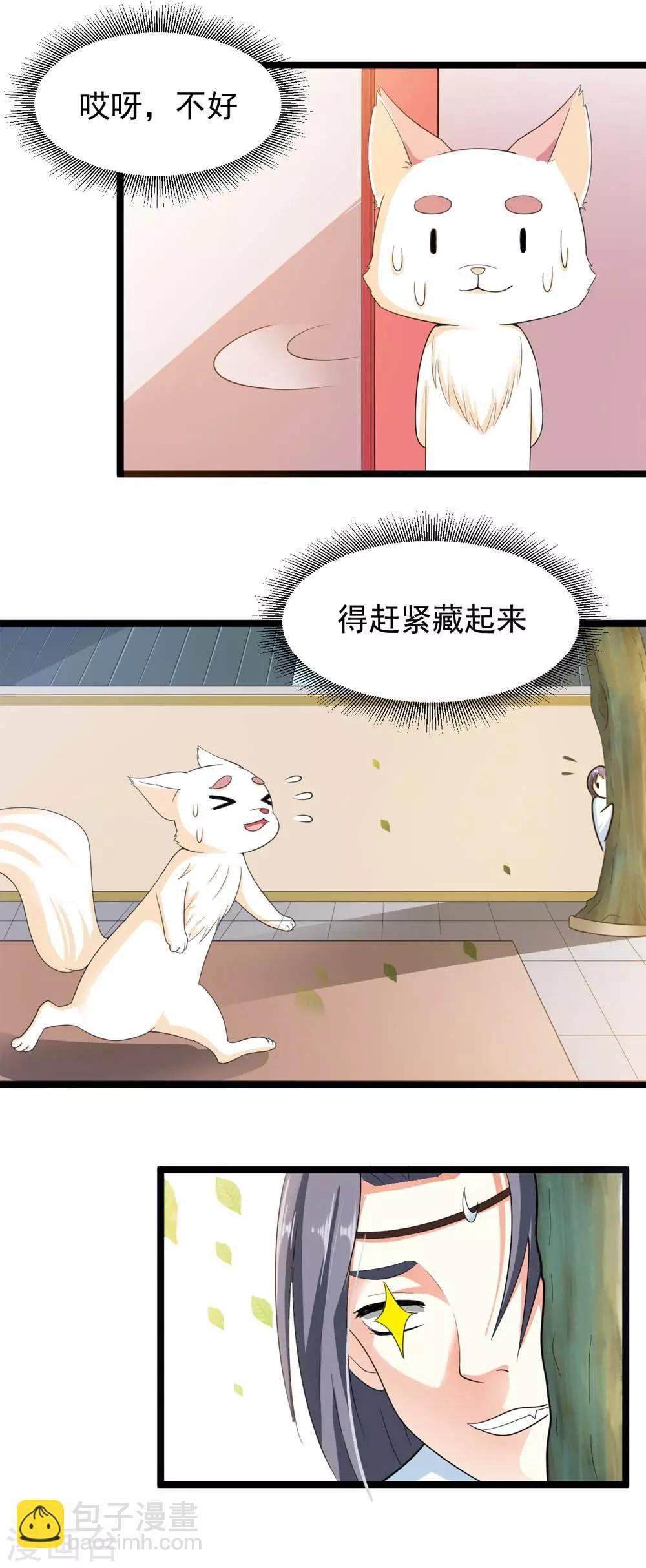 第18话 合作诚意大考验