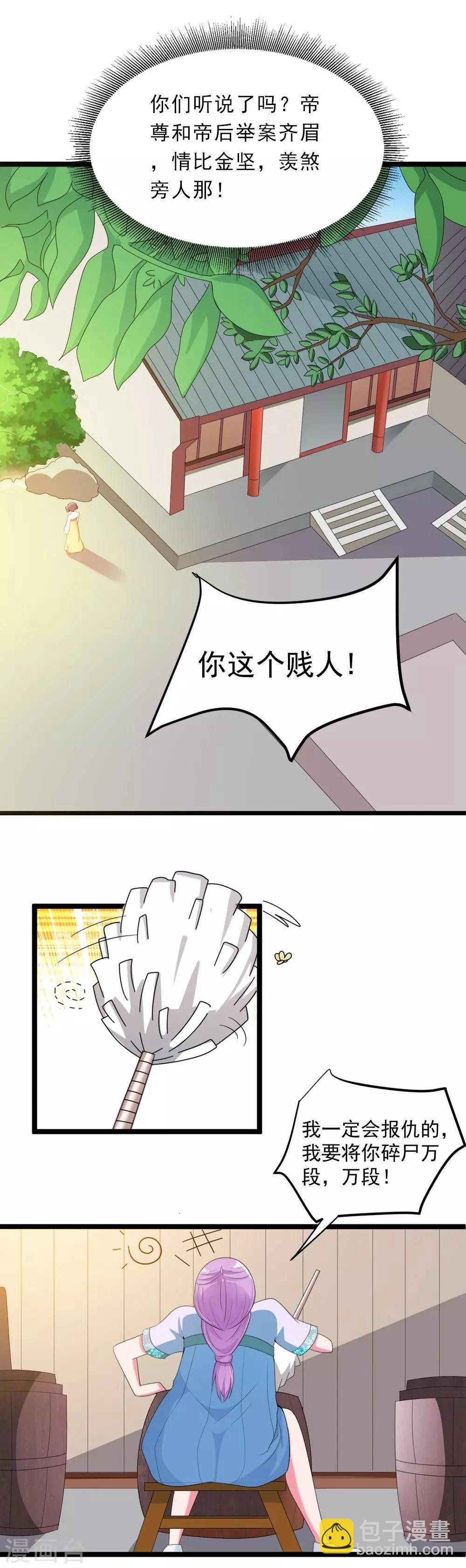 第18话 合作诚意大考验