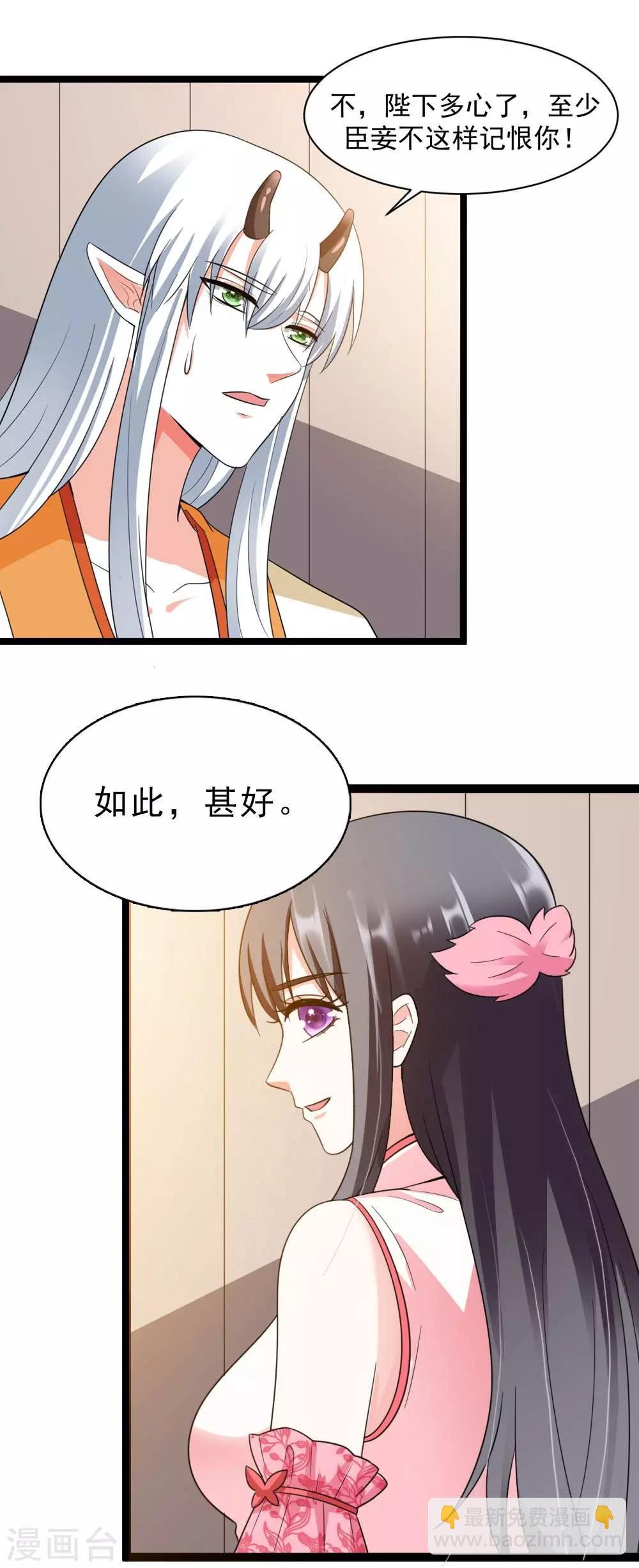 第18话 合作诚意大考验