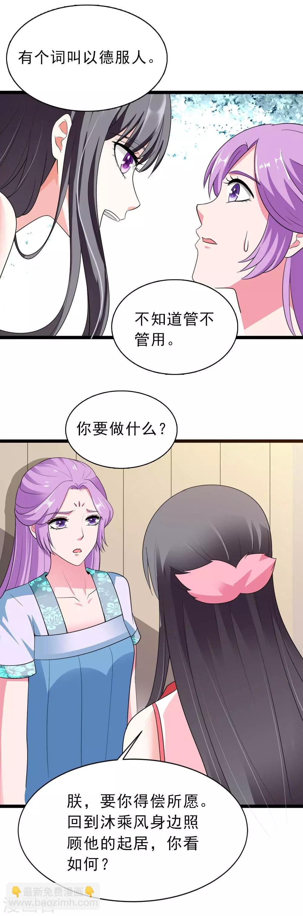 第18话 合作诚意大考验
