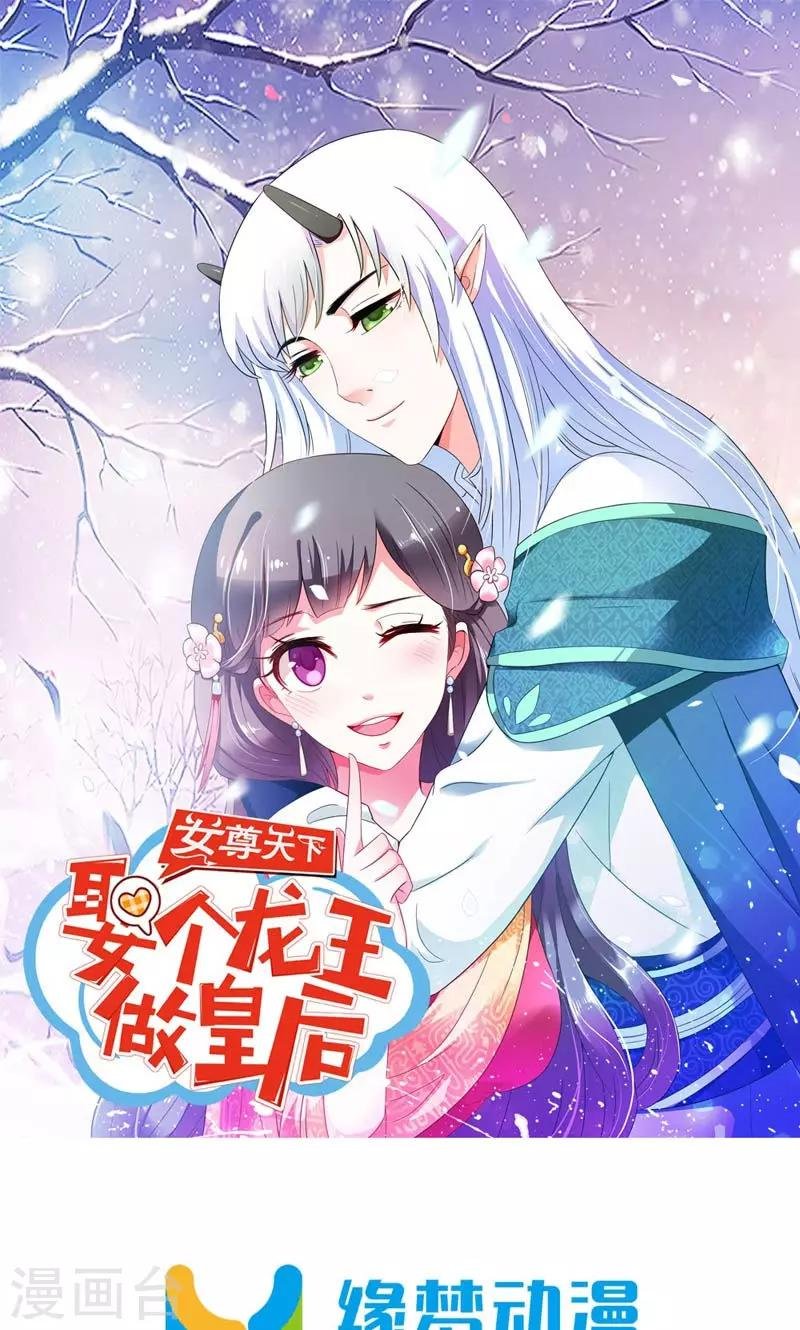 第1话 狐假虎威真不错
