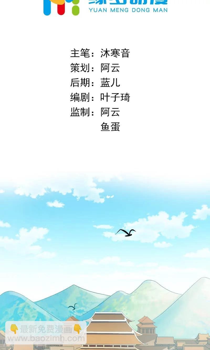 第1话 狐假虎威真不错