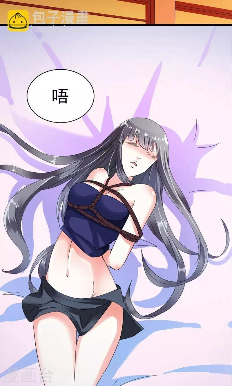 第1话 狐假虎威真不错