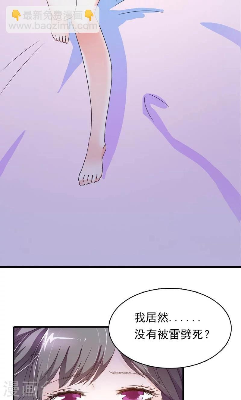 第1话 狐假虎威真不错