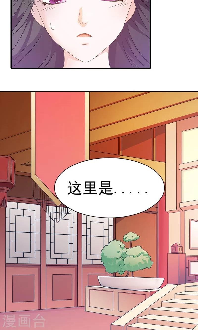 第1话 狐假虎威真不错