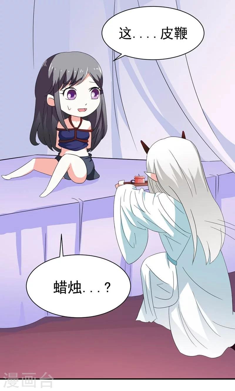 第1话 狐假虎威真不错