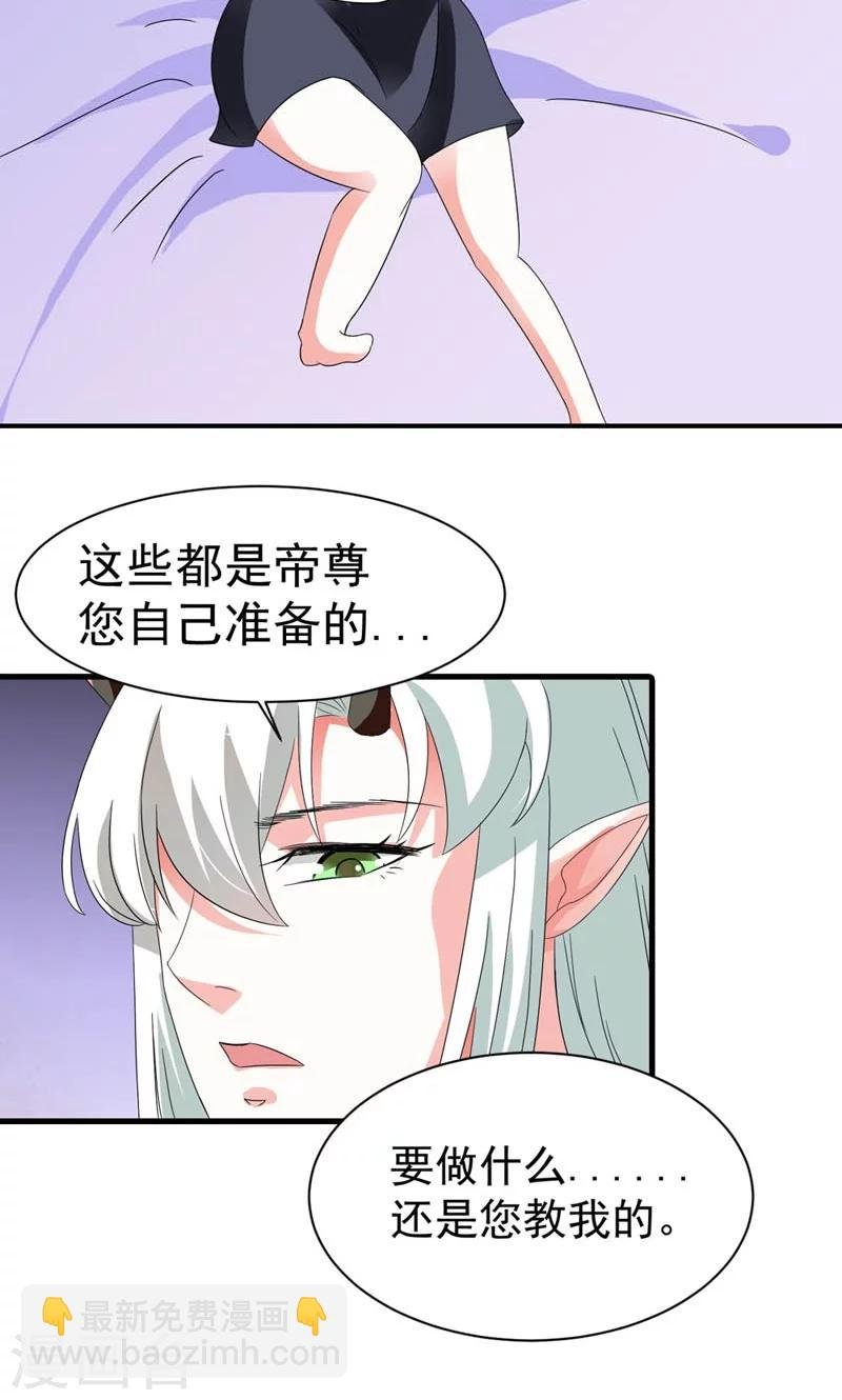 第1话 狐假虎威真不错