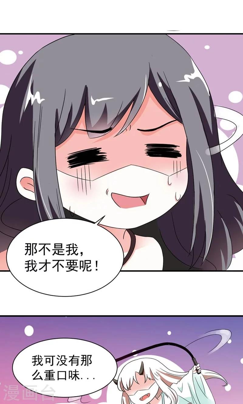第1话 狐假虎威真不错