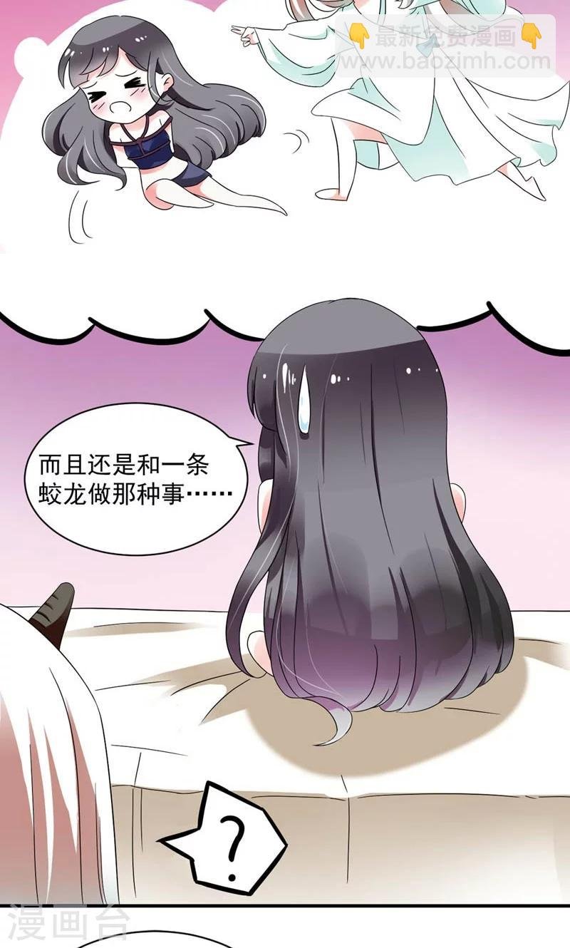 第1话 狐假虎威真不错
