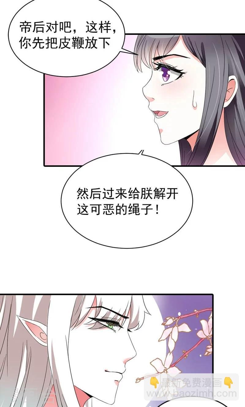 第1话 狐假虎威真不错