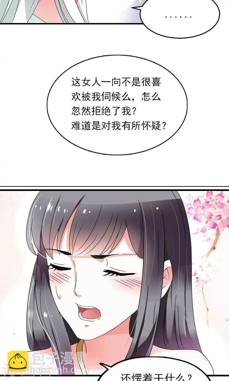 第1话 狐假虎威真不错