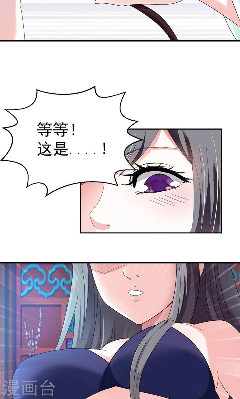 第1话 狐假虎威真不错