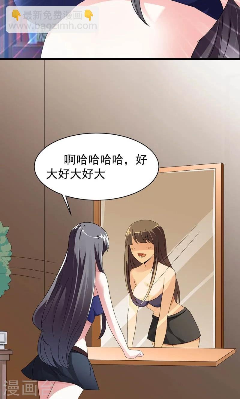 第1话 狐假虎威真不错