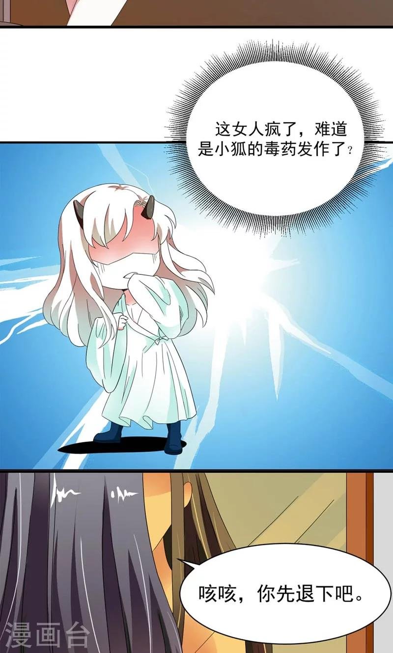 第1话 狐假虎威真不错