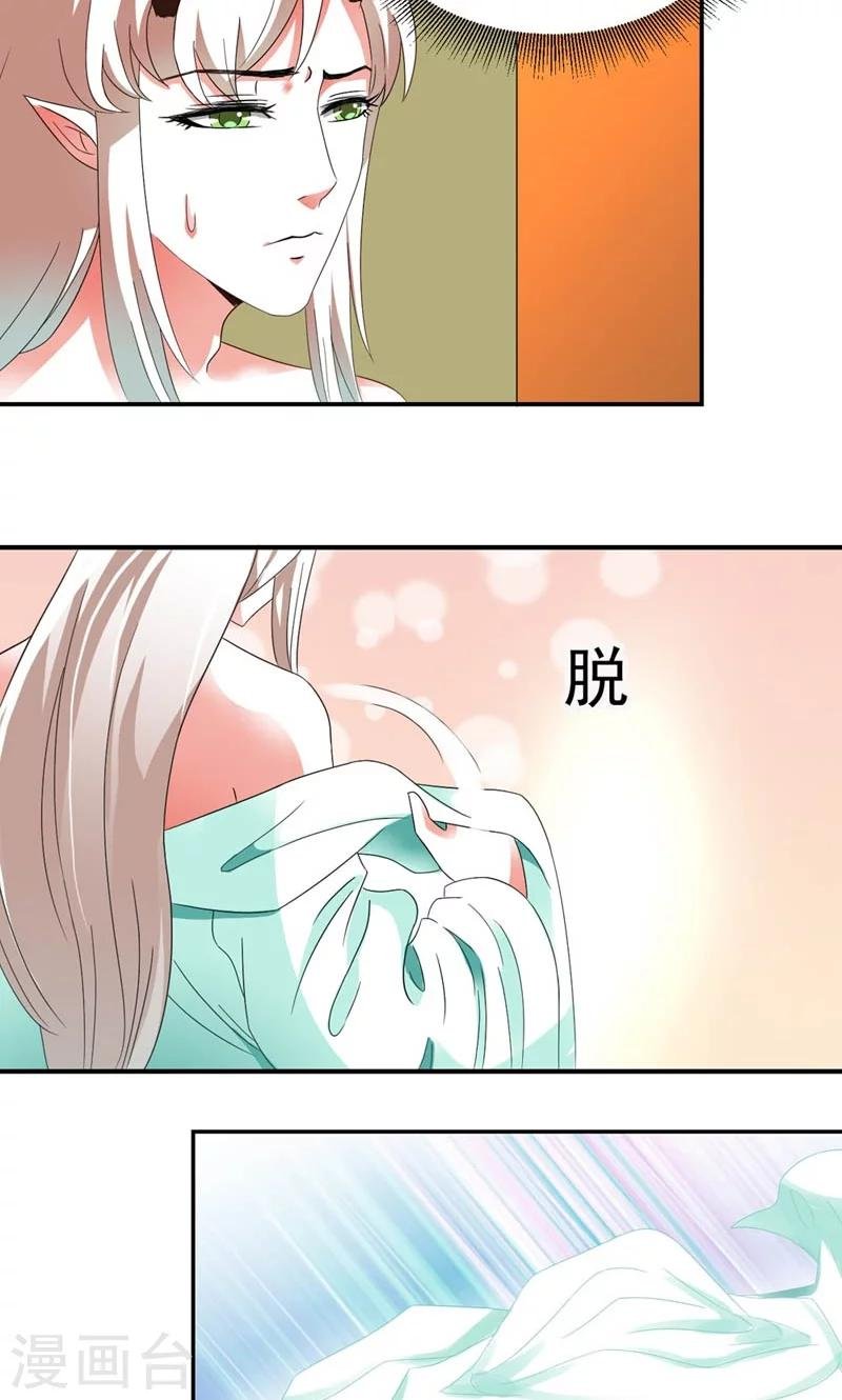 第1话 狐假虎威真不错