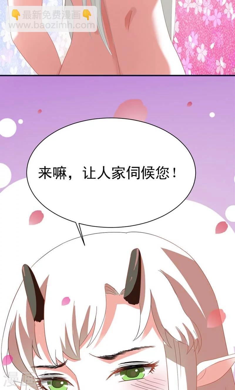 第1话 狐假虎威真不错