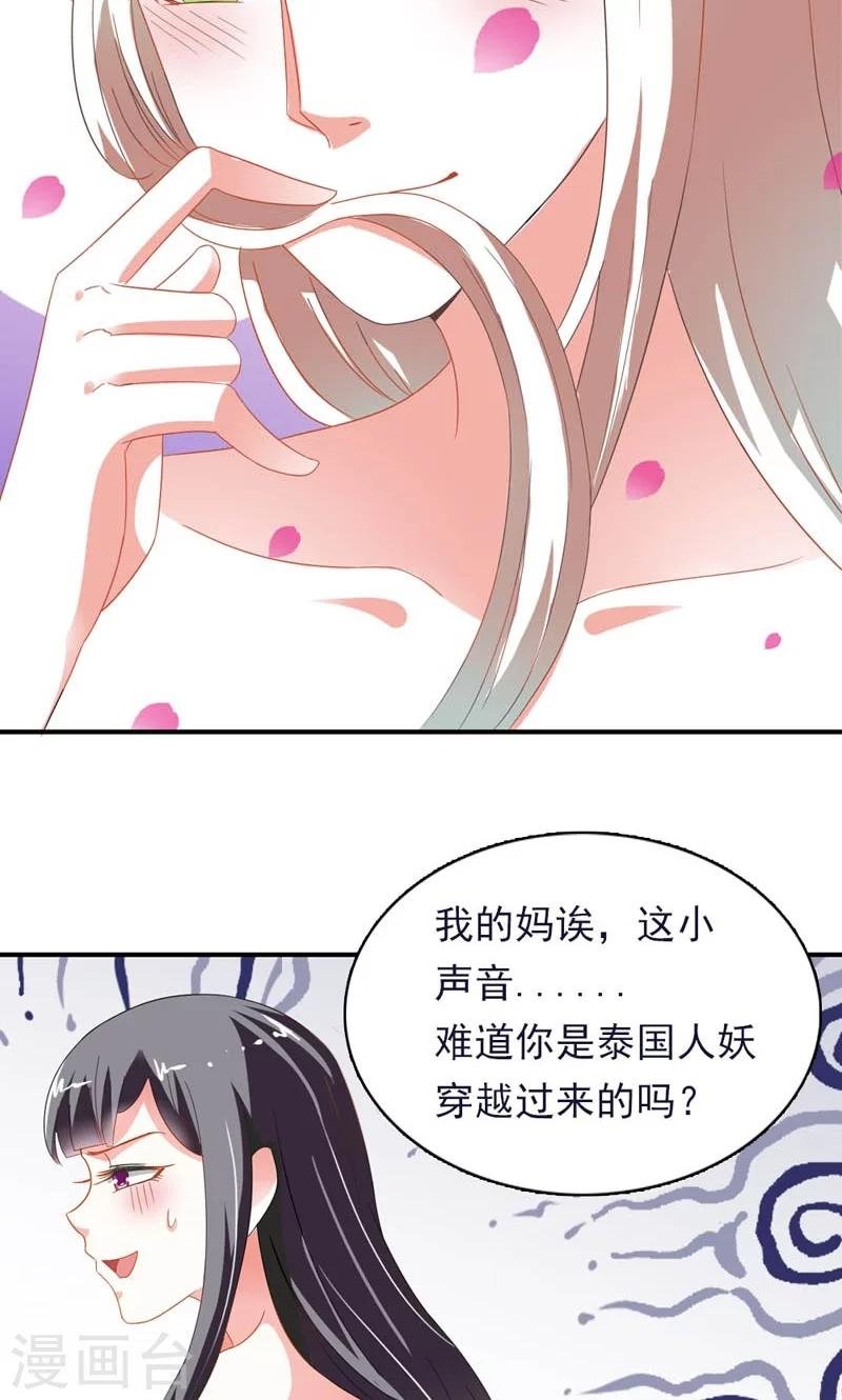 第1话 狐假虎威真不错