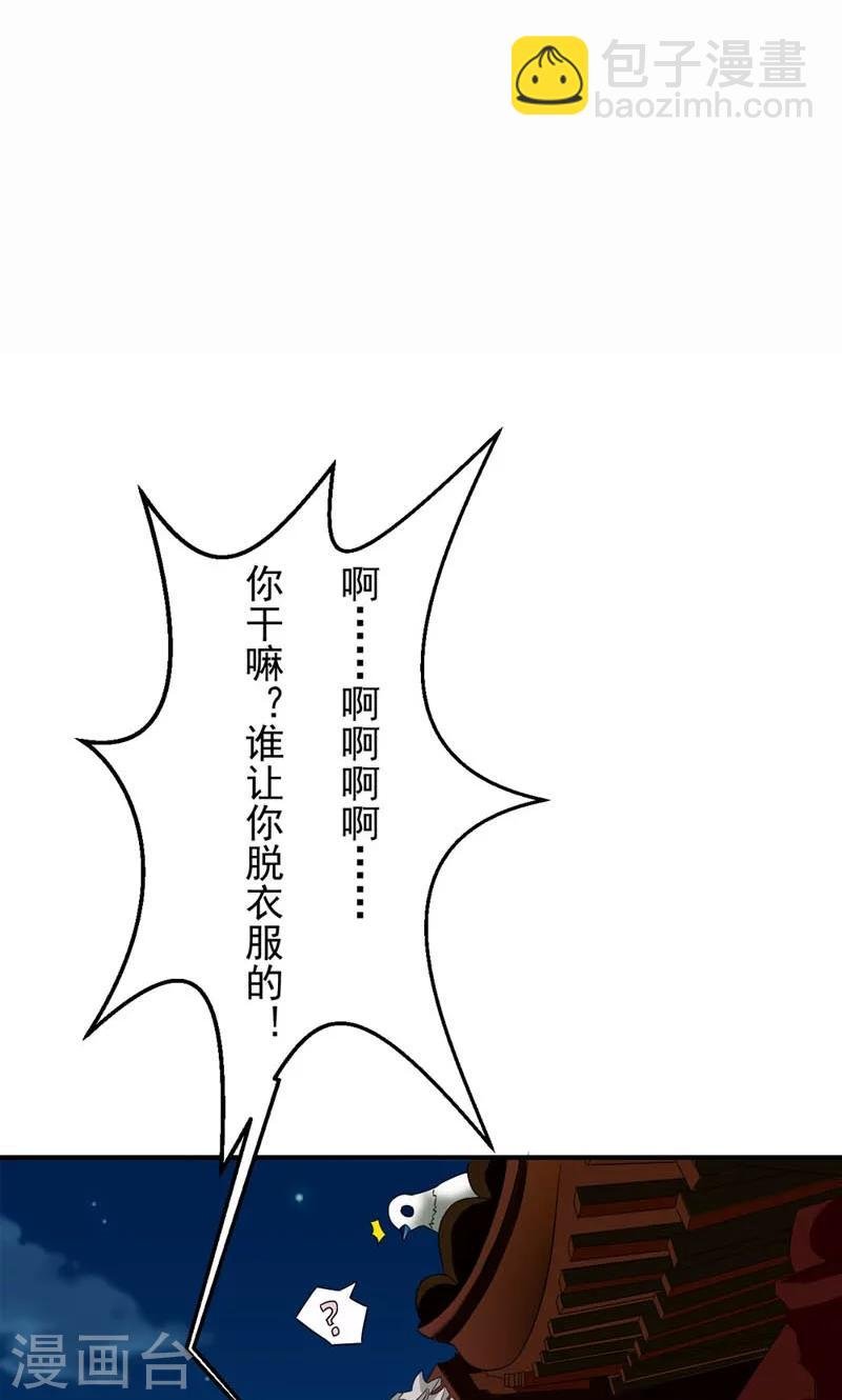 第1话 狐假虎威真不错