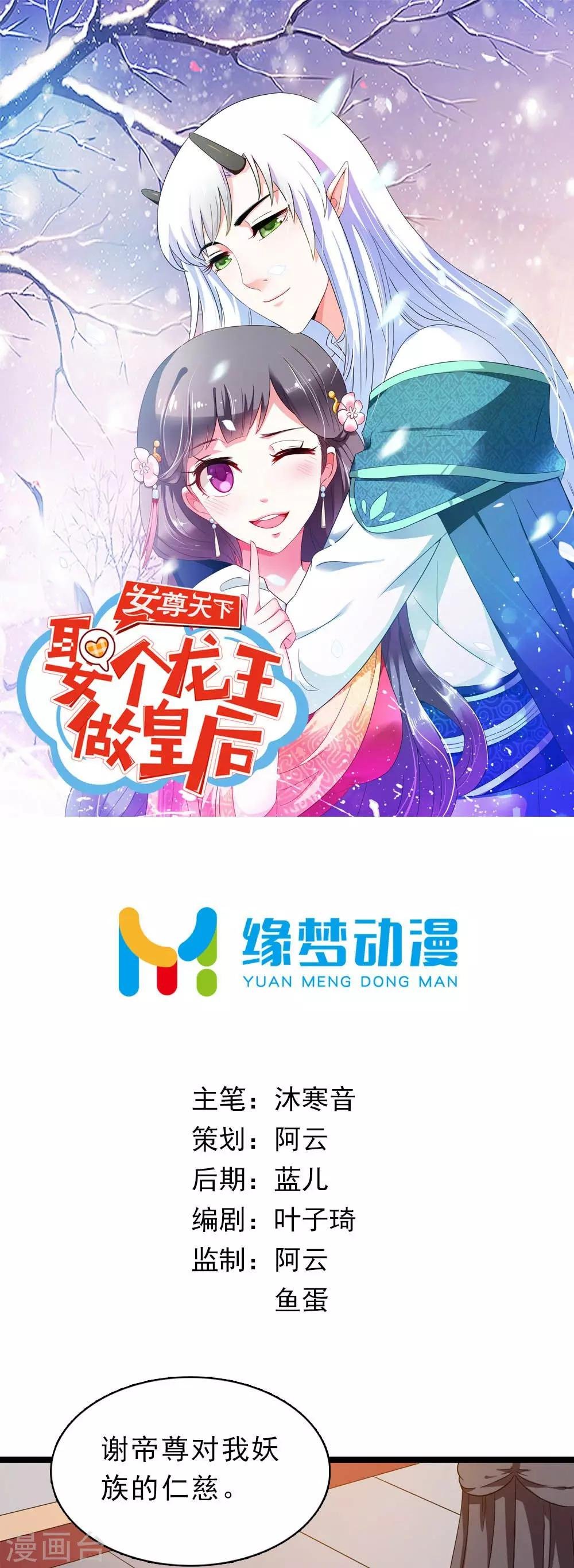 第19话 所谓的姐妹情深