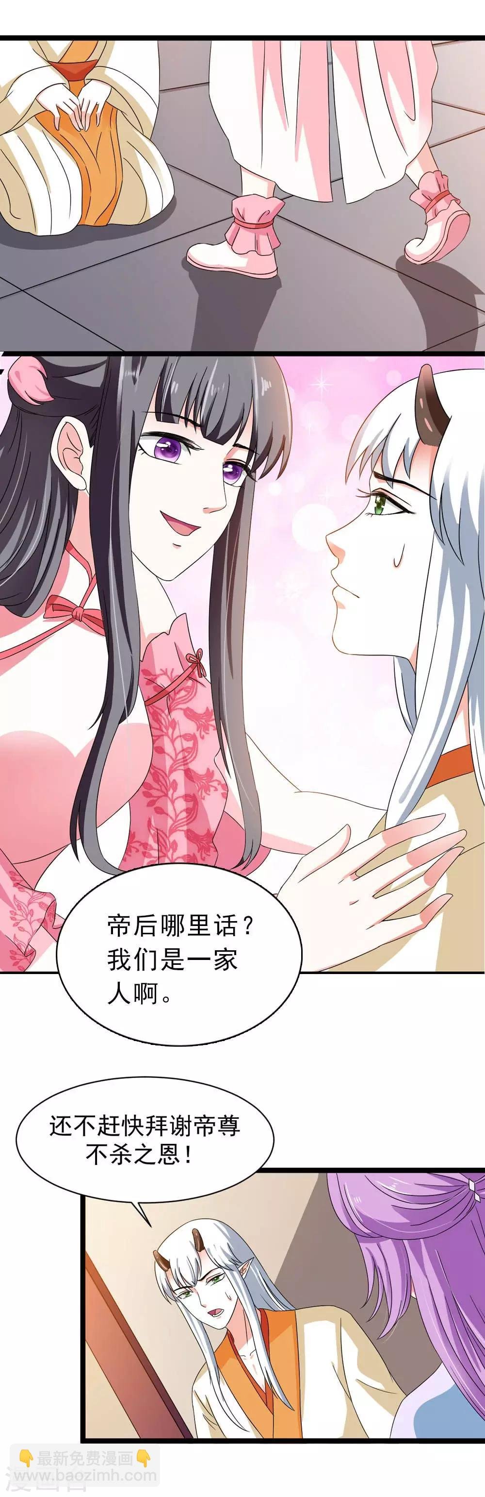 第19话 所谓的姐妹情深