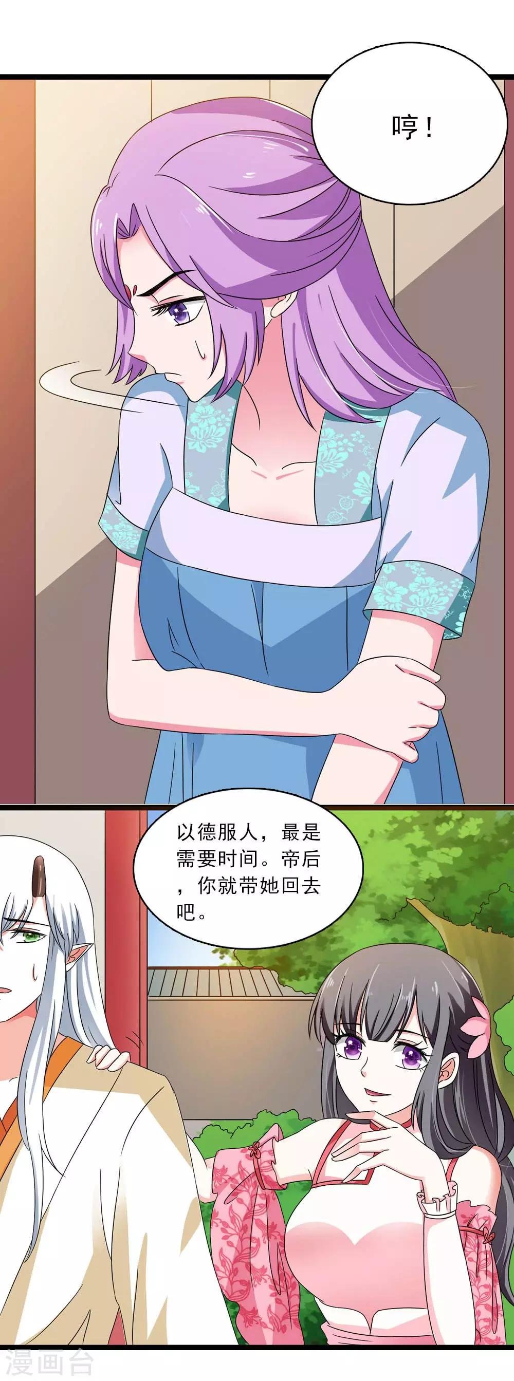 第19话 所谓的姐妹情深