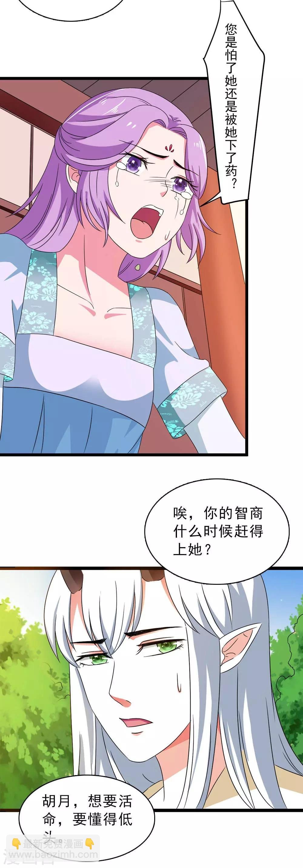 第19话 所谓的姐妹情深