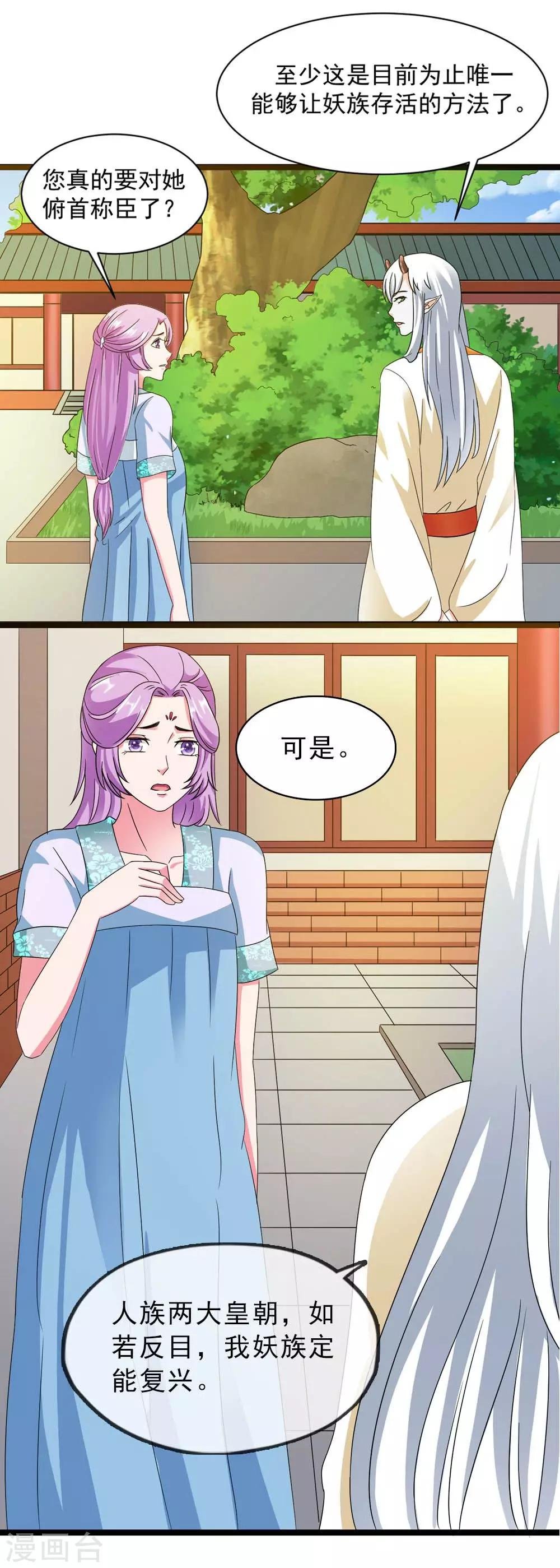 第19话 所谓的姐妹情深